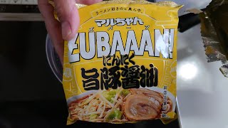 ZUBAAAN！旨豚醤油【マルちゃん】