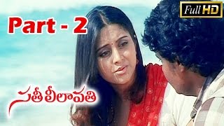 Sathi Leelavathi Telugu Movie Parts 2/6 || Anjali | Srinivas | Sunitha Verma@saventertainments