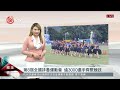 雙十連假出遊注意！明早國5北返車潮湧現｜【晚安報新聞live】20231008｜原住民族電視台