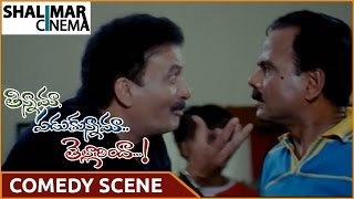 Tinnama Padukunnama Tellarinda Movie || Ali & Surya Kumar Best Comedy Scene || Shalimarcinema