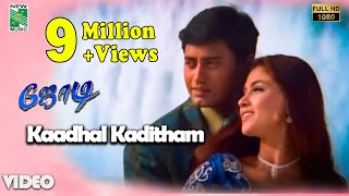 Kaadhal Kaditham Official Video | Full HD | Jodi  | A. R. Rahman | Prashanth | Simran | Vairamuthu