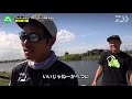 ウッチーが行く フロッグダーツの旅 その3　新利根川編｜ultimate bass by daiwa vol.82