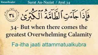 Quran : 79 Surat An Naziat  (Those who drag forth) - Arabic and English Audio Translation HD