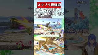 リドリーは横Bが主体ですからね【スマブラSP】