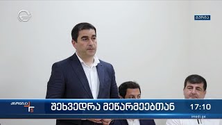 შალვა პაპუაშვილი ექვთიმე თაყაიშვილის სახლ-მუზეუმში და შეხვედრა მეწარმეებთან