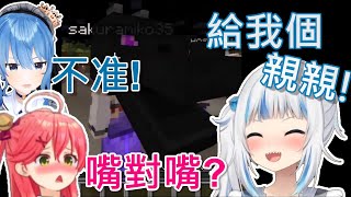 【Hololive】MIKO被鯊鯊索吻 彗醬全力反對【櫻巫女/星街彗星/Gawr Gura】