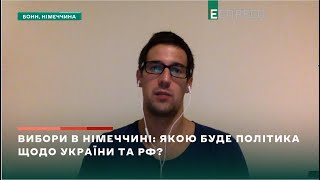 Вибори в Німеччині: завершення епохи Меркель | Вечір з Миколою Княжицьким