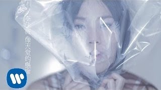 李佳薇 Jess Lee 『像天堂的懸崖』窒愛版 Teaser