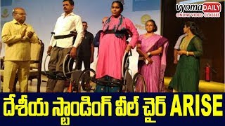 తొలి దేశీయ స్టాండింగ్ వీల్ చైర్ ను రూపొందించిన ఐఐటీ మద్రాస్ | Telugu Current Affairs | Vyoma