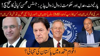 American Joe Wilson’s Letter on Imran Khan,Justice Mohsin Akhtar’s Bitter Remarks on Current Pak