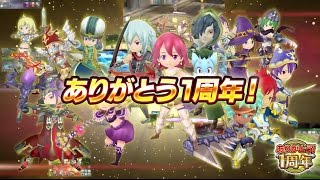 12オーディンズ - 王道RPG プロモーションムービー 1周年記念編