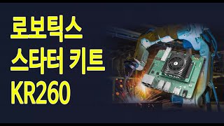 AMD, 크리아(Kria) KR260 스타터 키트