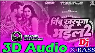 Nimbu Kharbuja Bhail 2 || 3D Audio|| Khesari Lal Yadav|| Viral Bhojpuri Song|| 3D Song Bhojpuri