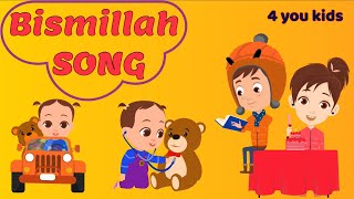 Bismillah song | Nasheed vocals only | cartoon for muslim children | Islamic sunnah Song for Kids