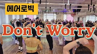 Don't Worry/Newton/에어로빅/다이어트댄스/돈워리/Hoo dance 안무