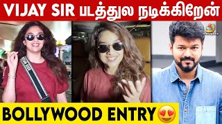 அடுத்து Vijay Sir படம்.. Airport-ல் Update கொடுத்த Keerthy Suresh | Bollywood Entry, Theri