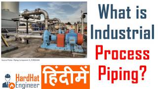 What is Piping? in Hindi - प्रोसेस पाइपिंग क्या होता है इंडस्ट्रियल पाइपिंग क्या होता है