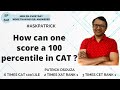 How can one score a 100 percentile in CAT? | AskPatrick | Patrick Dsouza