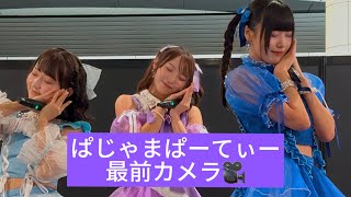 SWEETSTEADY リリイベ@汐留【ぱじゃまぱーてぃ！】