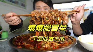 成都菜市场里爆爆脆冒菜，嫩牛肉好吃～