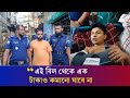 চিকিৎসার বিল বেশি: বগুড়ায় ম্যাজিস্ট্রেট নিয়ে হাসপাতালে বৈষম্যবিরোধীরা | Bogura | Daily Karatoa