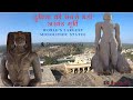 Shravanbelagola- WORLD'S LARGEST MONOLITHIC STATUE- श्रवणबेलगोला का इतिहास