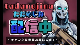 クリエ参加型 誰でも参加OK！今年最後の配信 【フォートナイト】一万人登録者目指してる！