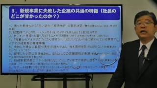 SWOT分析と経営承継34（もう既存事業では生き残れない。新規事業を早期に立ち上げたい）