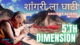 तिब्बत के रहस्य mysteries of Tibet #tibet #facts #dimensions #amazingfacts #aliens