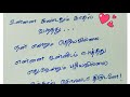 😇உன்னை கண்டதும் காதல்👀/love proposal kavithai/kadhal kavithaigal/tamil kavithaigal/kavithai writing