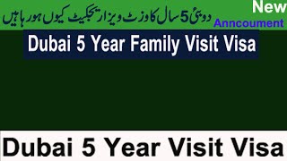 Dubai 5 Year Family Visit Visa.| Dubai 5 Year Multiple Entry Visit Visa.|