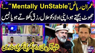 Imran Riaz Khan "Mentally Unstable" | Selling Lies | Shahid Afirdi Lashes Out On Imran Riaz Khan