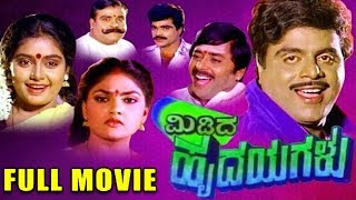 Midida Hrudayagalu || Kannada Full HD Movie || Ambareesh, Nirosha || A. T. Raghu