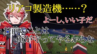 リアコ製造機かもしれない【セラフ・ダズルガーデン/にじさんじ/切り抜き】