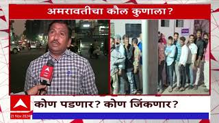 Amravati -Voters reaction after Voting : अमरावतीत विजयाचा गुलाल कोण उधळणार? निकालाकडे लक्ष