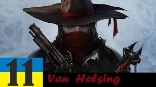 Van Helsing Українською (11) - Король бомжів