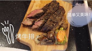 roast prime rib｜史上最简单烤牛肋排｜新手也能轻松驾驭｜450度烤20分钟 停30分钟就出来粉嫩多汁的牛排啦 快试试看吧