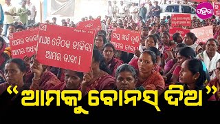 Sambalpur News: ସମ୍ବଲପୁରନେ କେନ୍ଦୁ ପତର୍ ତୋଳାଳୀଙ୍କର୍ ଆନ୍ଦୋଳନ୍... ମାଗୁଛନ୍ ଇ ସବୁ...