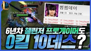 6년차 챌린저 프로게이머 \