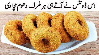 world famous very crispy Doughnut Recipe I Ramzaan Special Chicken Donuts Store ka Perfect Tarika
