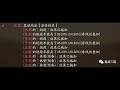 【特技指南 2 】霸業包兌換專屬特技妖星避坑篇！｜三国志战略版