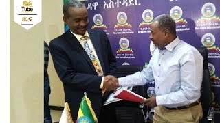 ETHIOPIA - የድሬዳዋ አስተዳደር ሪፈራል ሆስፒታሉን ለድሬዳዋ ዩኒቨርስቲ አስተላለፈ