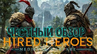 Hired Heroes честный обзор игры на телефон! Лучший клон BATTLE BROTHERS!