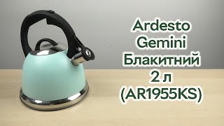 Розпаковка Ardesto Gemini Блакитний 2 л (AR1955KS)