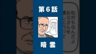 記憶の器6 #shorts