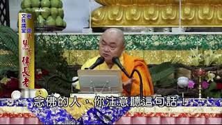 ~什麼是淨土法門~  慧律法師   唸佛的人， 你注意聽這句話 什麼叫做淨土法門? 心清淨， 果報所現之土 名爲淨土， 麻煩這句你一定要很清楚哦!