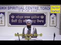 hukamnama katha ਆਸਾ ਮਨਸਾ ਬੰਧਨੀ ਭਾਈ ਕਰਮ ਧਰਮ ਬੰਧਕਾਰੀ॥ giani gulzar singh ji canada 06 12 2020