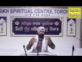 hukamnama katha ਆਸਾ ਮਨਸਾ ਬੰਧਨੀ ਭਾਈ ਕਰਮ ਧਰਮ ਬੰਧਕਾਰੀ॥ giani gulzar singh ji canada 06 12 2020