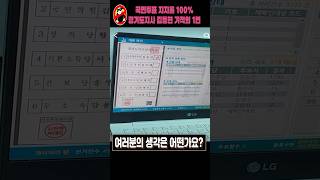 평생 한번 보기 힘든 지지율 100% 민주당 경기도지사!!