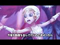 深淵の秘宝Ⅵゲーム内展示動画公開！【coa Ⅵ真髄】【第五人格】【identityv】